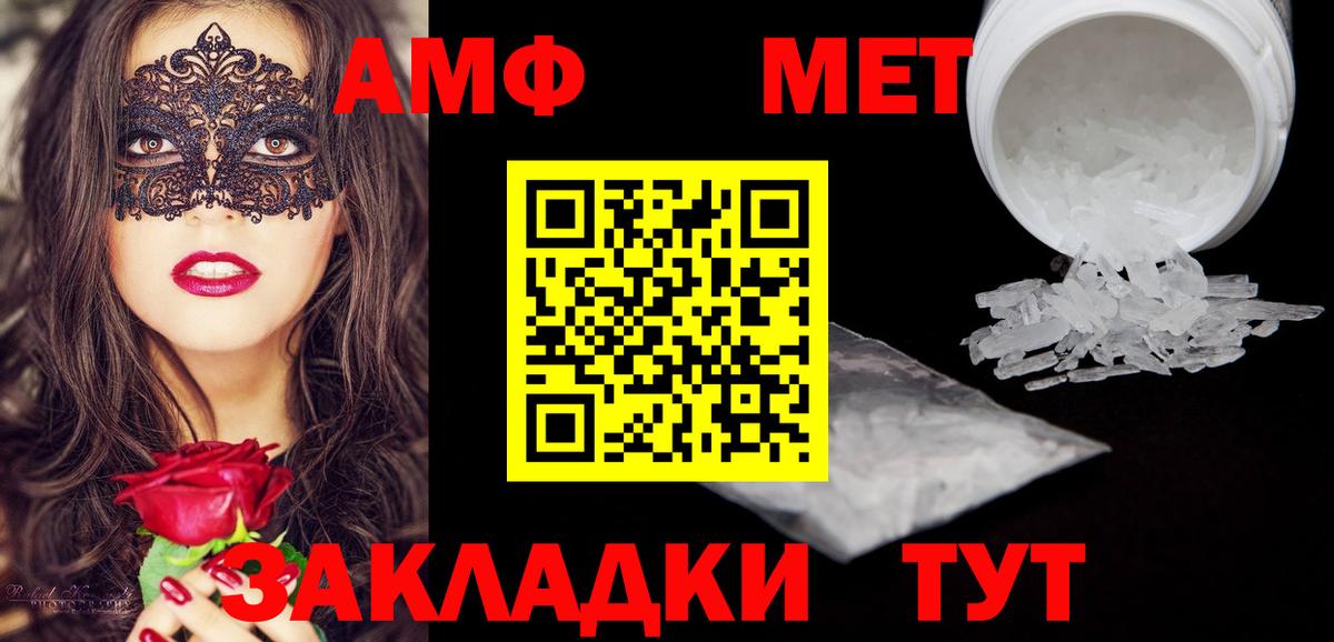 Amphetamine 98% Усинск