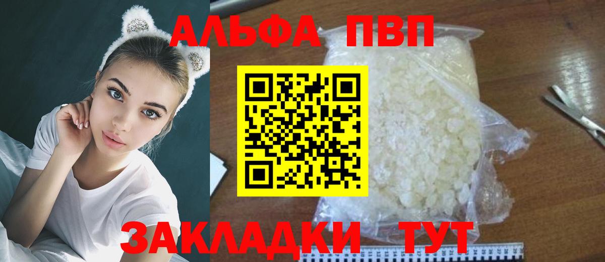 Alpha PVP Усинск