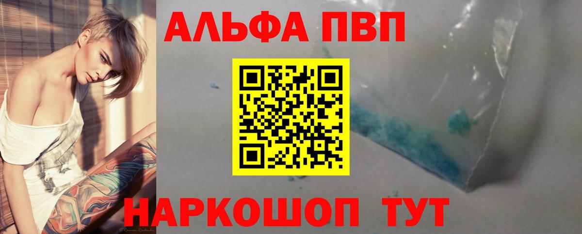 Усинск  Alpha-PVP мука  Вход с VPN  Alpha PVP кристаллы 