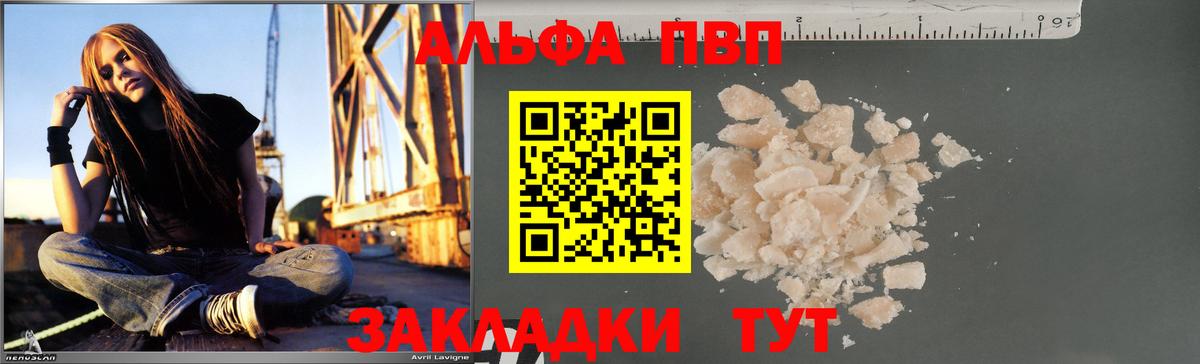Alfa_PVP кристаллы Усинск