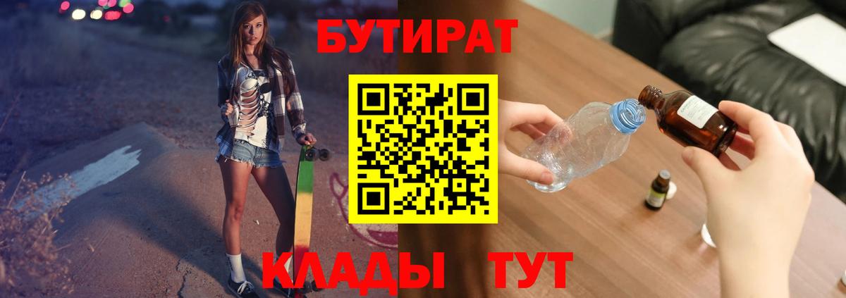 Усинск  БУТИРАТ буратино  Вход с VPN 
