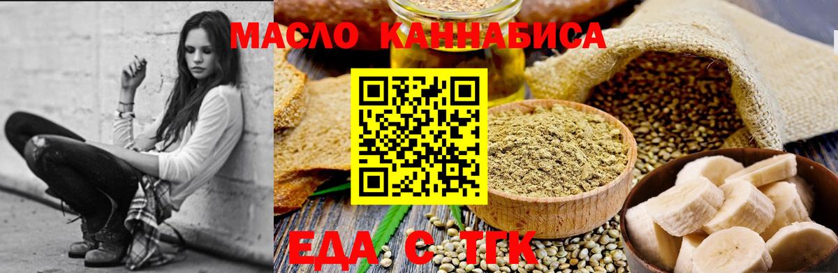 Усинск  Canna-Cookies конопля  Вход с VPN 
