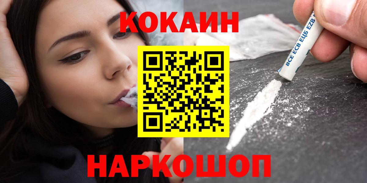 Кокаин Колумбийский  КОКАИН  Кокаин Columbia  Усинск  Вход с VPN 