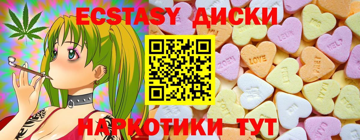 Ecstasy 280мг  Экстази  Усинск 