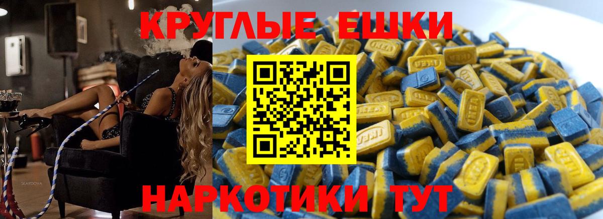 ЭКСТАЗИ 250 мг Усинск