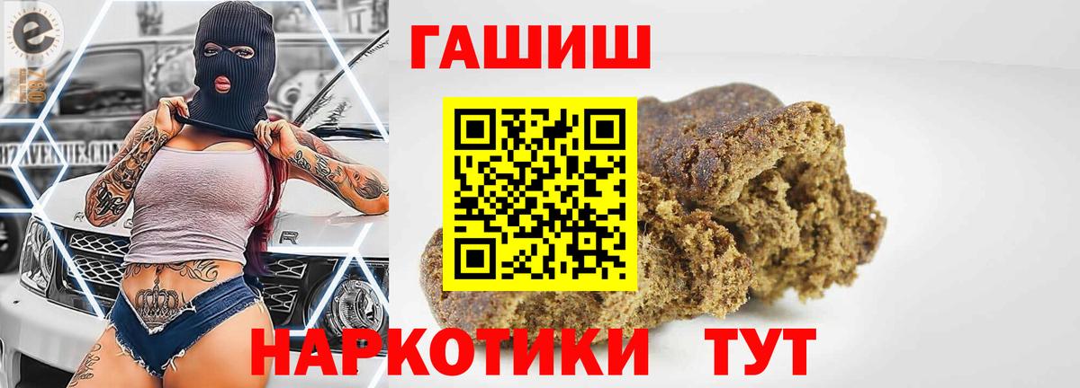 Гашиш ice o lator Усинск