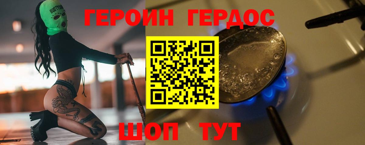 ГЕРОИН белый Усинск