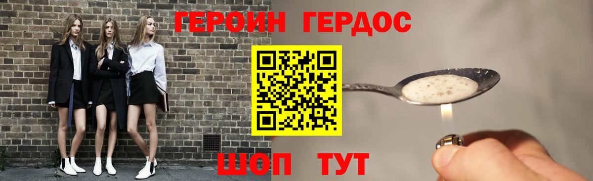 Героин герыч Усинск