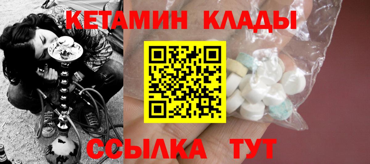 Кетамин ketamine  kraken ССЫЛКА  Усинск 