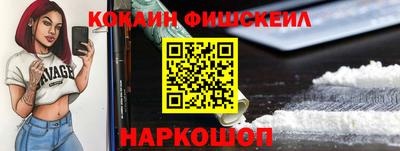 кокаин VHQ Камышлов