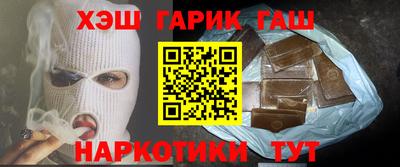 гашишное масло Апшеронск