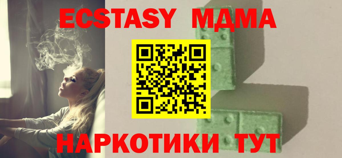 MDMA Molly Усинск