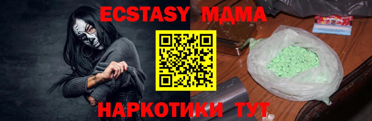 MDMA  Вход с VPN  Усинск  MDMA молли  MDMA молли 
