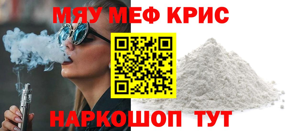 Усинск  Мефедрон VHQ  Меф 4 MMC  Вход с VPN 