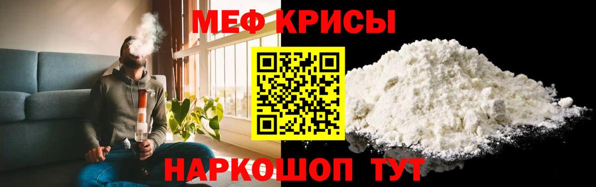 МЕФ кристаллы Усинск