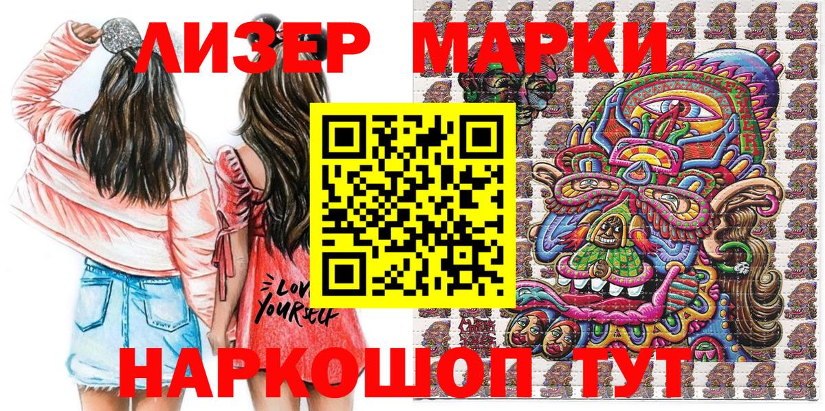 Марки NBOMe 1500мкг  Усинск 