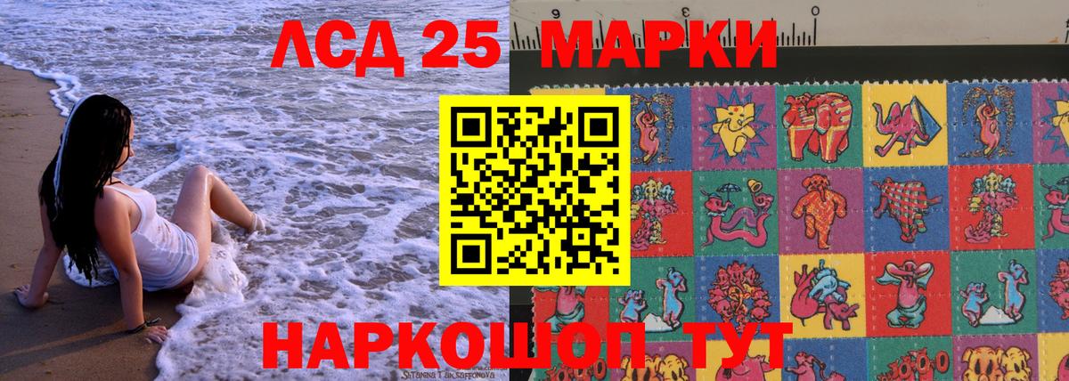 Марки 25I-NBOMe 1,8мг  Вход с VPN  Усинск  Марки 25I-NBOMe 1,8мг 
