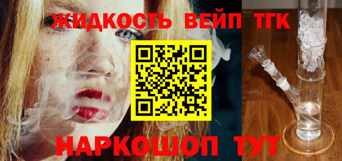 ТГК концентрат Усинск