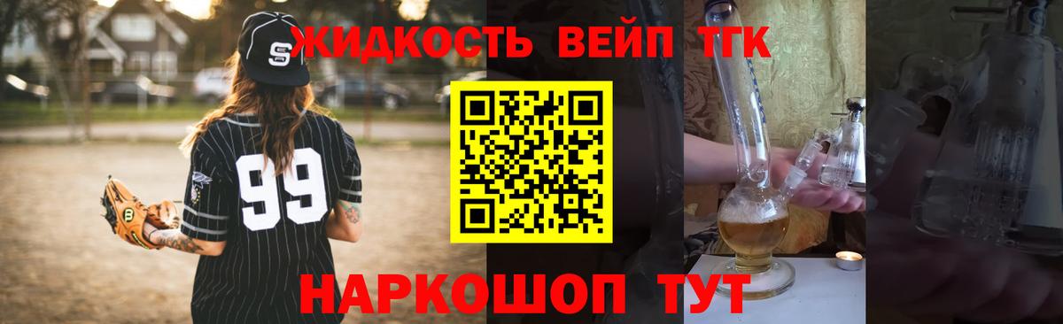 Усинск  Дистиллят ТГК жижа  Вход с VPN 