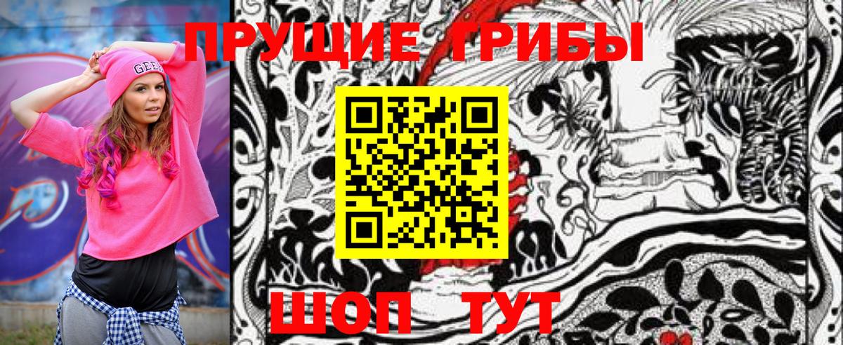 Псилоцибиновые грибы мухоморы  Вход с VPN  Усинск 